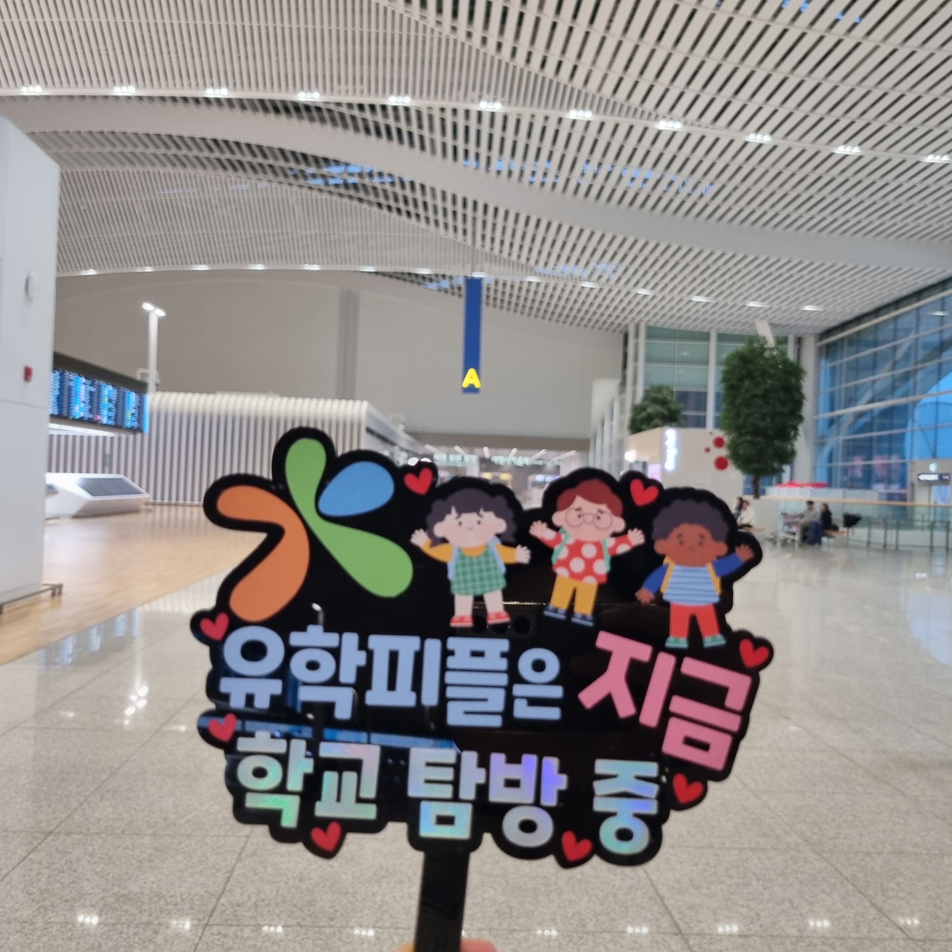 뉴질랜드 영어캠프 출국